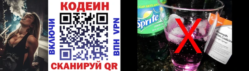 наркотики  Зарайск  Codein напиток Lean (лин) 